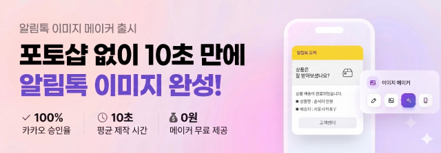 비즈뿌리오 ‘이미지 메이커’ 기능 출시