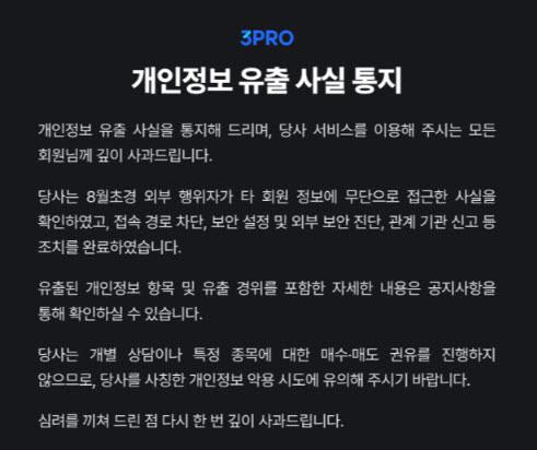 ◆…출처=삼프로TV 홈페이지 갈무리