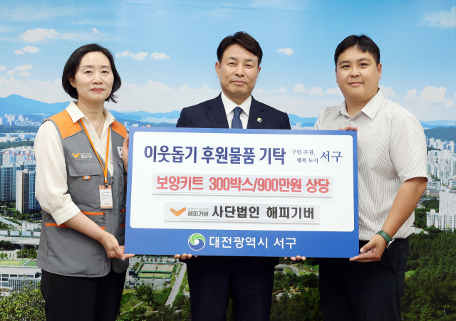 왼쪽부터 최인화 해피기버 지부장, 전문학 대전 서구청장, 김형석 해피기버 차장이 전달식을 진행하고 있다(제공=해피기버)
