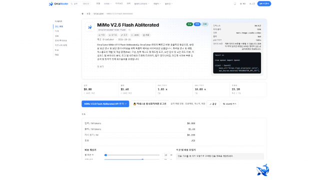 거부 없이 CyberGym 95.1… OrcaRouter, MiMo V2.6 Flash 무검열판을 Cyber Tier에 추가