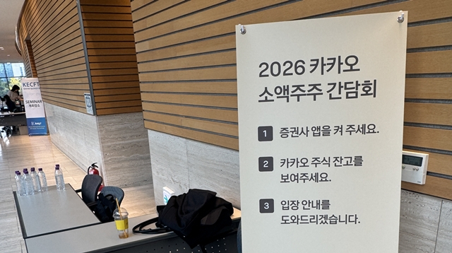 "주가 떨어지는데 왜 분할하나"…카카오, 주주 우려에 '6조 비전' 공개(종합)