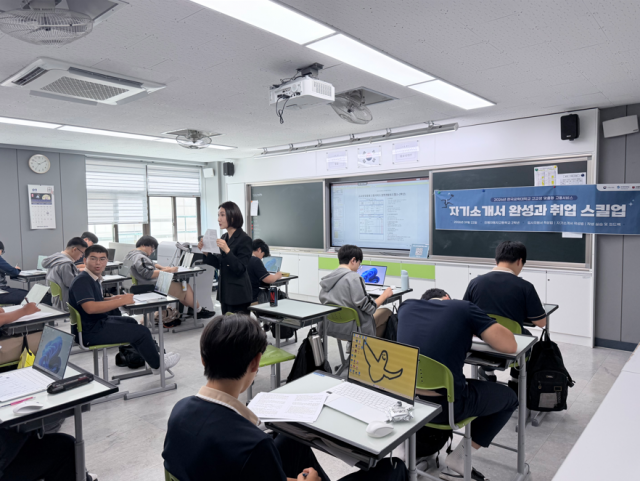 인평자동차고, ‘고교 재학생 맞춤형 고용서비스’ 자기소개서 완성과 취업스킬업 특강 개최