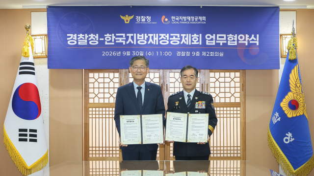 ‘운전자 눈앞에서 국민안전 알린다’ 지방재정공제회·경찰청, 디지털 옥외광고로 국민안전 캠페인