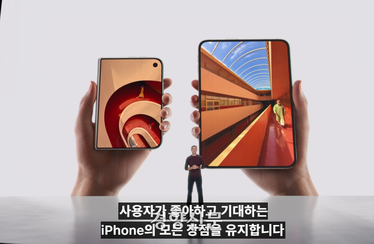 [속보] 애플, 첫 폴더블폰 ‘아이폰 듀오’ 공개