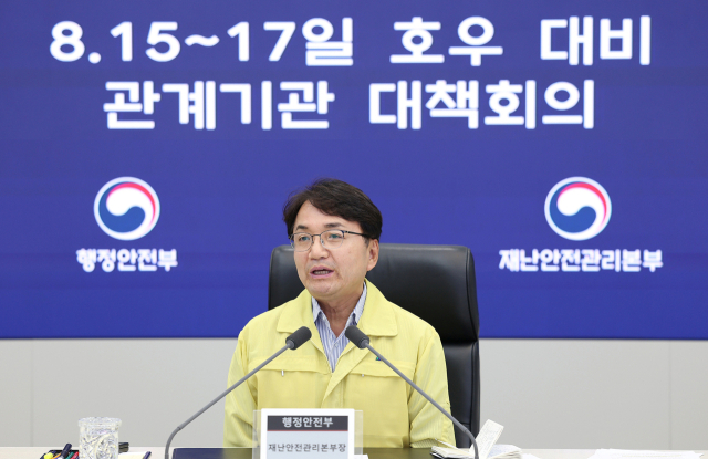 ▲김광용 행정안전부 재난안전관리본부장이 정부세종청사 중앙재난안전상황실에서 열린 호우 대비 관계기관 대책회의에서 발언하고 있다. ⓒ연합뉴스