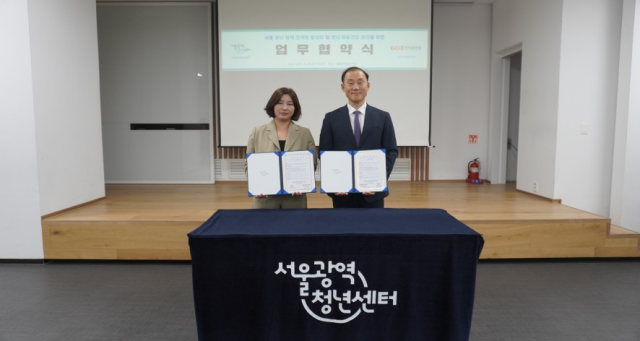 서울광역청년센터-한국상담학회, 청년 마음건강 지원 위한 업무협약 체결