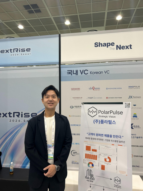 폴라펄스, NextRise서 국내 주요 기업들과 Enterprise AI 협업 논의