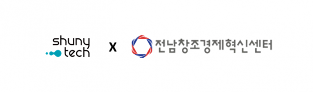 슈니테크, 전남창경 추천으로 중기부 ‘LIPS II’ 사업 최종 선정