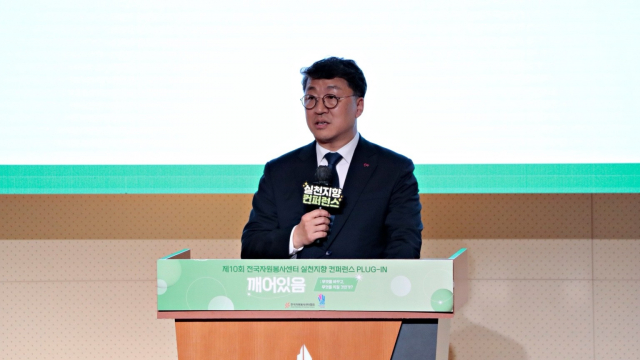 ‘제10회 전국자원봉사센터 실천지향 컨퍼런스 PLUG-IN’에서 박정석 한국자원봉사센터협회 회장이 개회사를 하고 있다