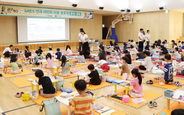 iM뱅크, 2026 ‘iM뱅크 전국 어린이 미술 공모전’ 전국 현장 대회 성료