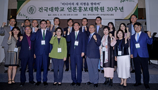 건국대 언론홍보대학원, 개원 30주년 기념식 개최 ‘미디어의 새로운 지평을 향하여’