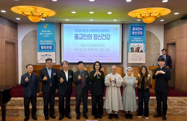 ‘2026년 살사프로젝트 열린포럼’에 참석한 내빈들이 기념사진을 촬영하고 있다
