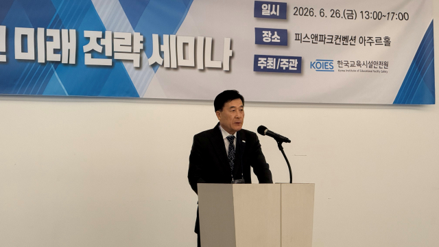 한국교육시설안전원 ‘대학 캠퍼스 안전 미래 전략 세미나’ 성료… AI·데이터로 캠퍼스 안전 미래 그리다