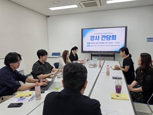 정부조달수출진흥협회, ‘글로벌 공공조달 및 수출 AI 교육’ 강사간담회 개최… 하반기 교육 일정 공개