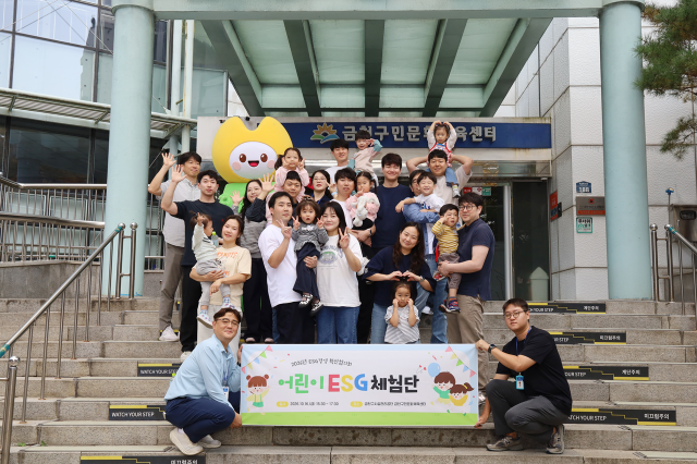 금천구시설관리공단이 4개 공공기관 협력으로 ‘어린이 ESG 체험단’을 운영했다(사진=금천구시설관리공단)