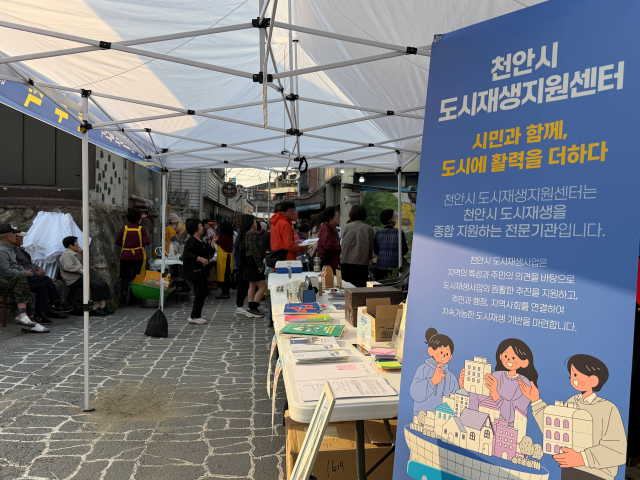 성환마을관리협동조합, ‘성환 이음 스트리트 페스타’ 개최