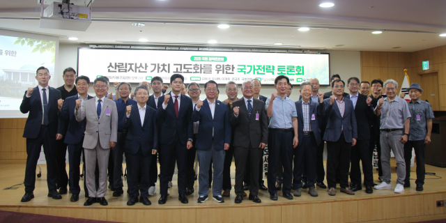 국회서 ‘산림자산 가치 고도화를 위한 국가전략’ 정책토론회 개최