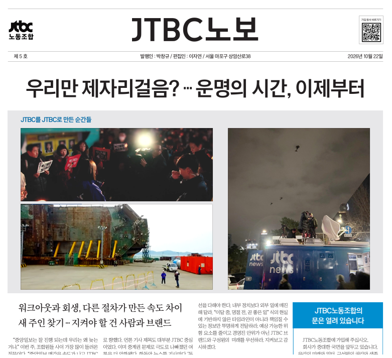 22일자 JTBC 노보.
