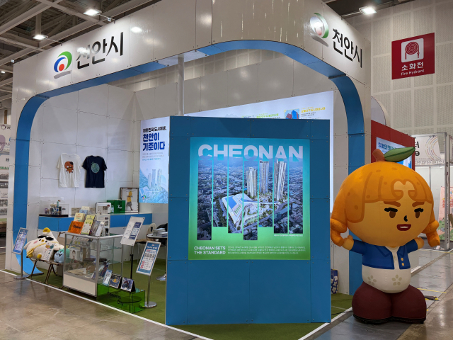 천안시 도시재생지원센터, ‘2026 대한민국 도시·지역혁신 산업박람회’서 도시재생사업 성과 공유