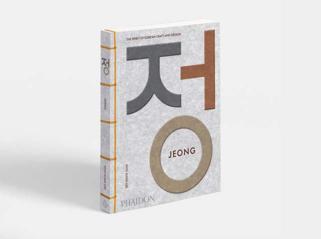 파이돈 프레스 ‘Jeong : The Spirit of Korean Craft and Design’ 출간 기념 전시 개최