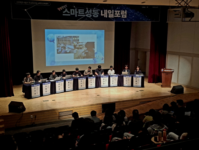 시립성동청소년센터, 청소년이 제안하는 ‘2026 스마트 성동 내일포럼’ 성료