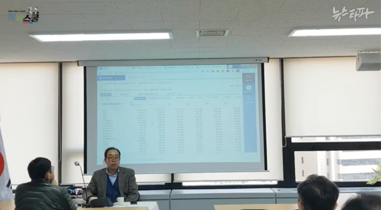 리박스쿨 댓글조작 교육 강사, 국힘 추천 전직 EBS 이사였다