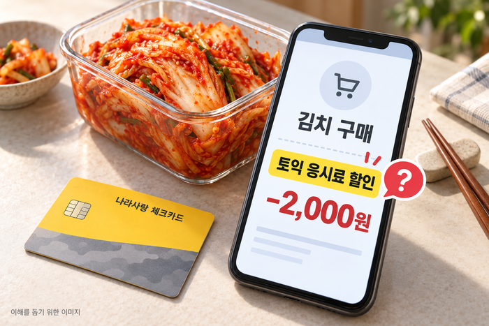 [단독] “돈 얼마나 새나갔을지 감도 안와”…느닷없는 할인 오류에 카드사는 뒷수습
