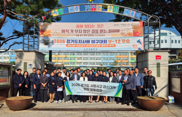 ‘집에서 학교까지 안전하게’ 성남시 수진초·태평초 통학로 주변 교통안전 합동점검 실시