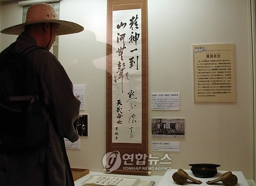 이토 히로부미와 친일파 3인이 쓴 휘호
이토 히로부미와 친일파 이완용, 송병준, 조중응이 의기투합한다는 내용이 적혀있는 휘호로 이토 히로부미는 '정신일도(精神一到)', 이완용은 '산하무성(山河無聲)', 송병준은 '천