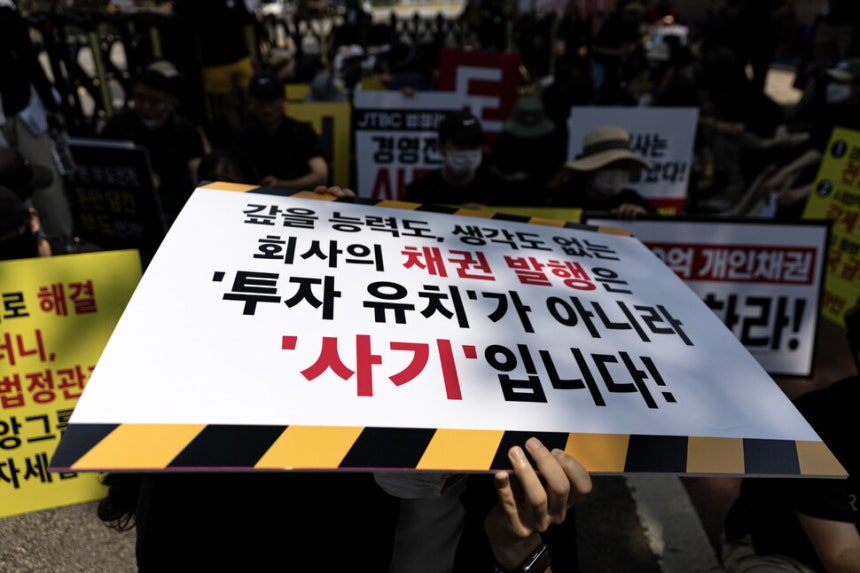 2026년 6월28일 서울 종로구 청와대 사랑채 인근에서 열린 ‘중앙그룹 기획부도 규탄 및 채권자 피해 보상 촉구’ 기자회견 참가자들이 손팻말을 들고 있다. 이승배 기자 photolee@hani.co.kr