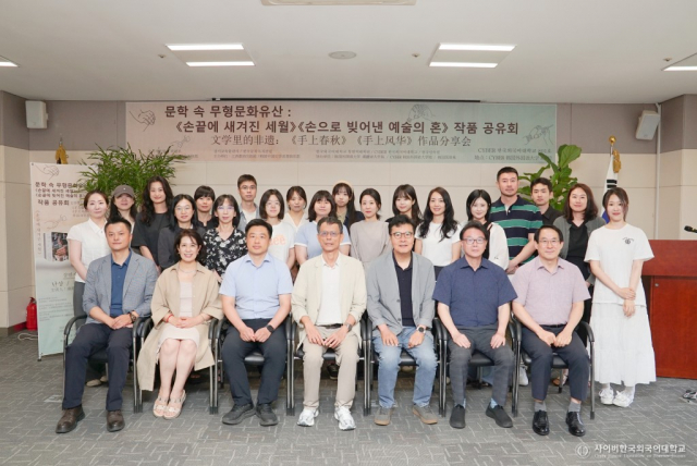 사이버한국외국어대학교 글로벌교육원, 한중 비허구문학 교류 행사 협찬 진행