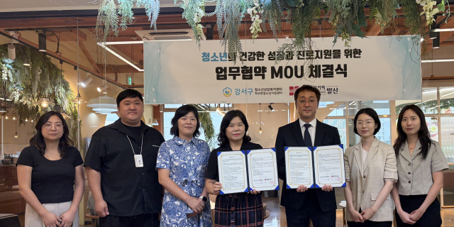 강서구청소년상담복지센터&학교밖청소년지원센터와 한솔요리커피제과제빵아카데미 발산점의 업무협약식이 진행됐다