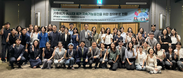 제9회 열린 SDGs 포럼 성료