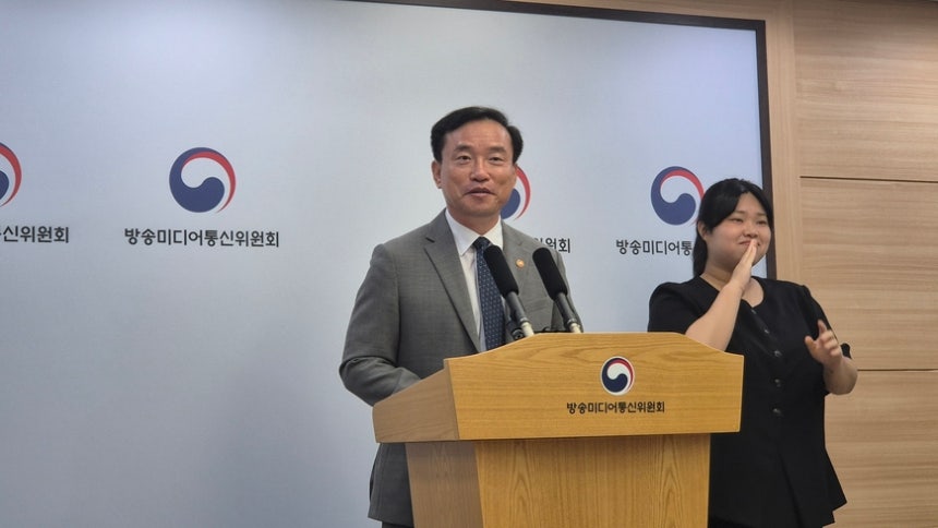 "미디어 기본 사회 구현"… 방미통위 출범 1년만에 1기 비전 발표