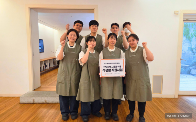 월드쉐어, ‘반찬술사’ 김시연 셰프 소속 온하루와 그룹홈 아동에게 반찬 나눔