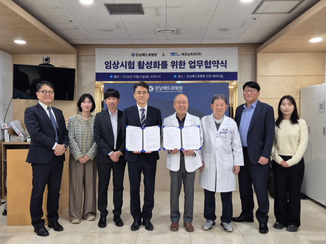 네오뉴트라-강남베드로병원 업무협약식