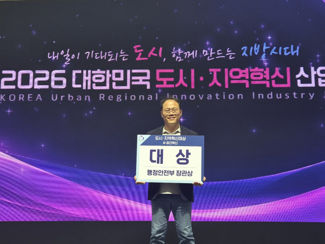 유니크굿컴퍼니 ‘2026 대한민국 도시·지역혁신대상’ 대상 수상