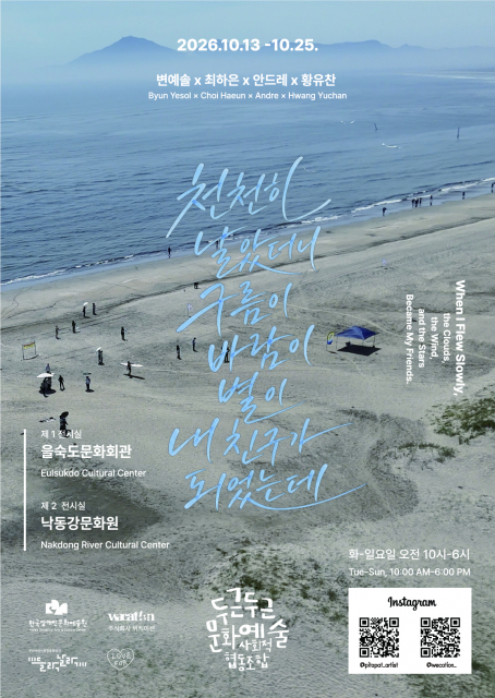 예경 초기창업 지원사업 선정기업 위케이션, 창작과 감상·지역을 연결하는 접근성 전시 선보여