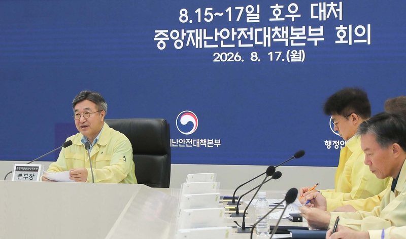 [속보] 전남광주·울산·전북·경북 호우특보에 중대본 1단계 가동
