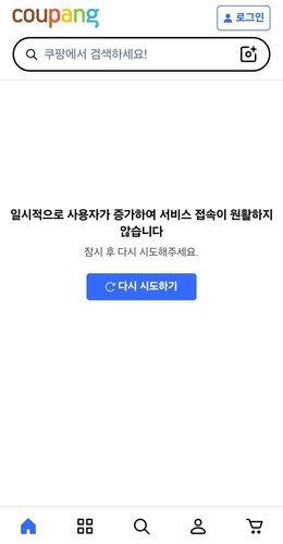[속보] "쿠팡 왜 안 되지?"…쿠팡이츠·쿠팡플레이까지 한밤중 동시 먹통