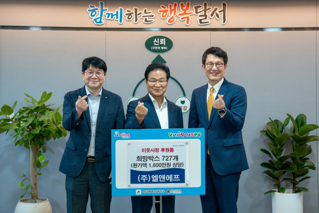 엘앤에프가 창립 26주년을 맞아 ‘727 희망박스’ 기부 캠페인을 전개하고, 대구 달서구청에서 공식 물품 기탁식을 진행했다. 왼쪽부터 김진명 엘앤에프 HR부문장, 김용판 대구 달서구청장, 류승헌 엘앤에프 CFO