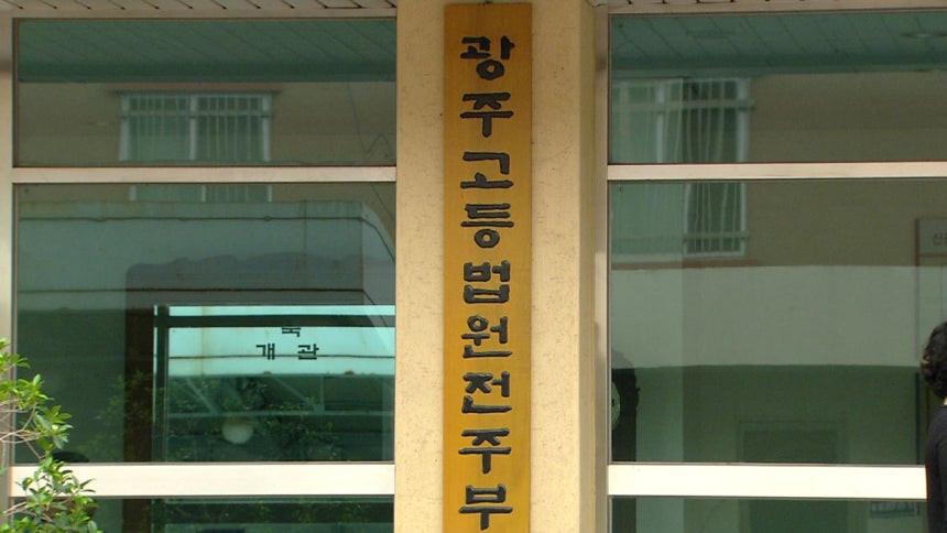 [전주MBC 자료]