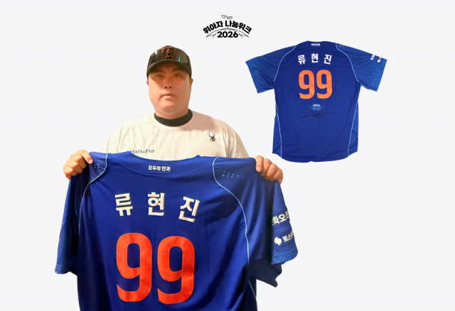 스타·명사 애장품에 시민 참여 9100여 건… 위아자 나눔상점 4400만원 모금