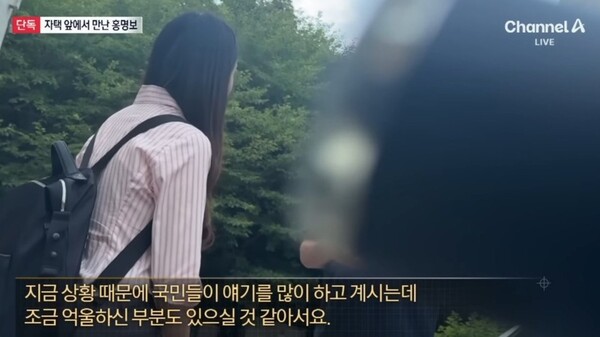 ▲7월2일 채널A 보도화면 갈무리. 