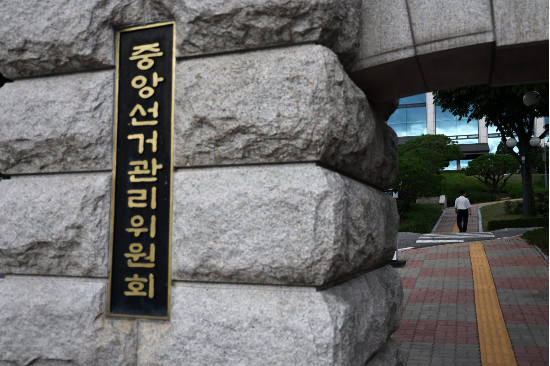 과천 중앙선거관리위원회의 모습. (연합뉴스)