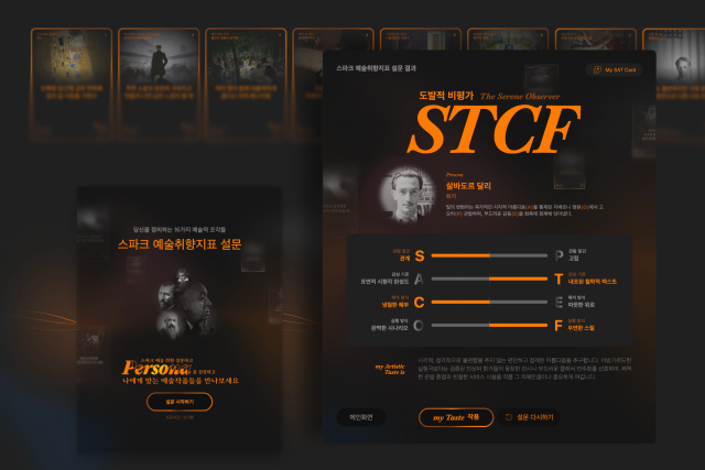 서울예술정보플랫폼 ‘스파크’ 리뉴얼 오픈