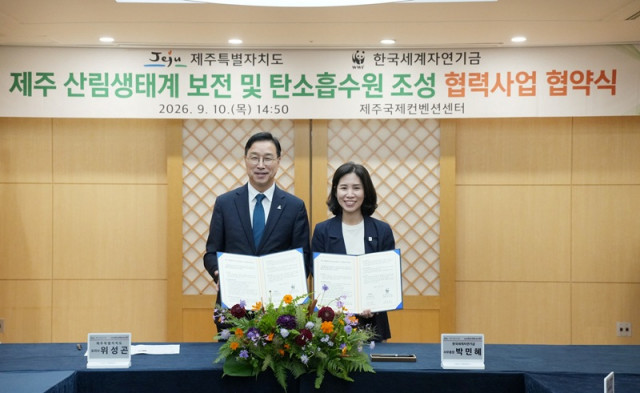 WWF-제주도, 제주 생태계·생물다양성 보전 위한 협력 본격화
