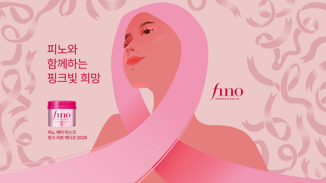 피노, 10월 유방암 인식의 달 맞아 ‘피노와 함께하는 핑크빛 희망’ 캠페인 전개