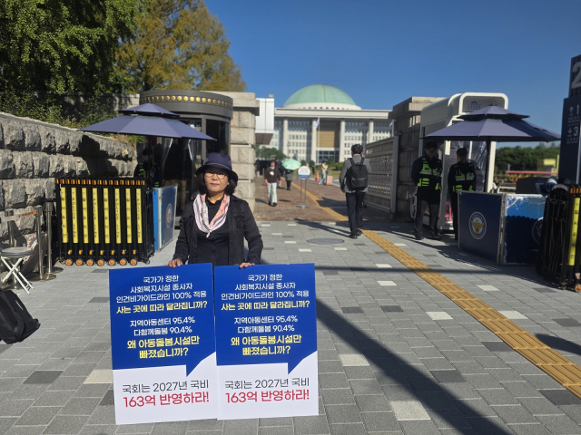 정부는 100%라는데 우리는 95.4%… 뙤약볕 국회 앞에 선 아동돌봄 종사자들