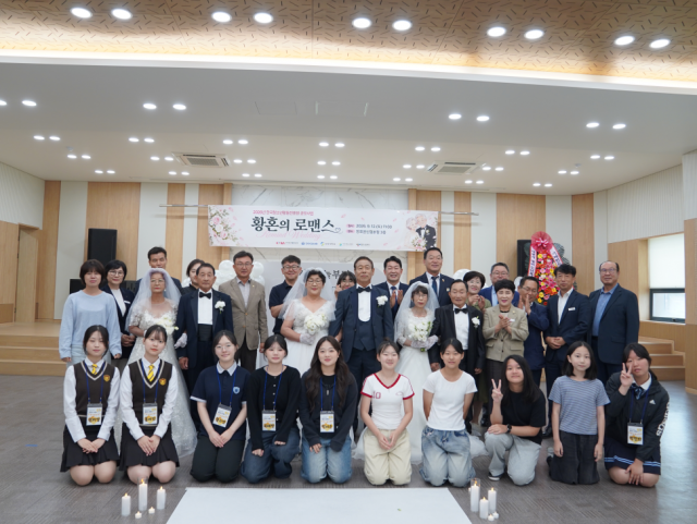 이천시청소년재단 청미청소년센터, 한국청소년활동진흥원 우수 청소년활동 프로그램 지원사업 ‘황혼의 로맨스’ 리마인드 웨딩 성황리 개최